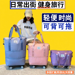 带滑轮购物轮子的旅行包女大容量轻便折叠拉杆行李包万向轮行李袋