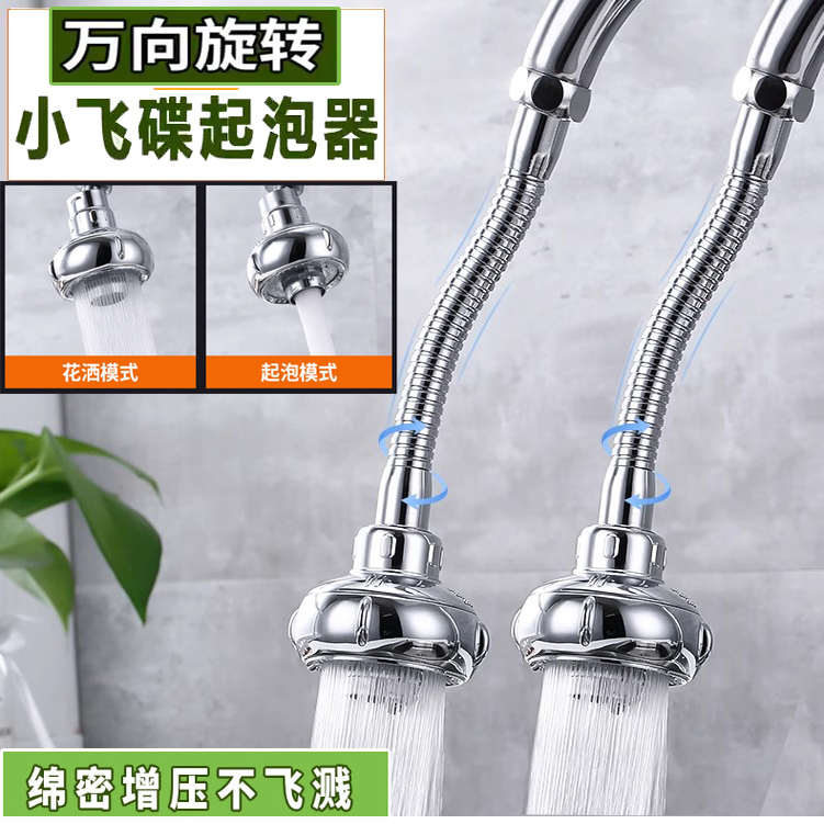 净恩小飞碟增压防溅水神器水龙头防堵塞起泡器绵密水360°旋转