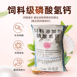 兽用磷酸氢钙四川龙蟒猪牛羊鸡鸭鹅禽畜水产补钙补磷饲料添加剂