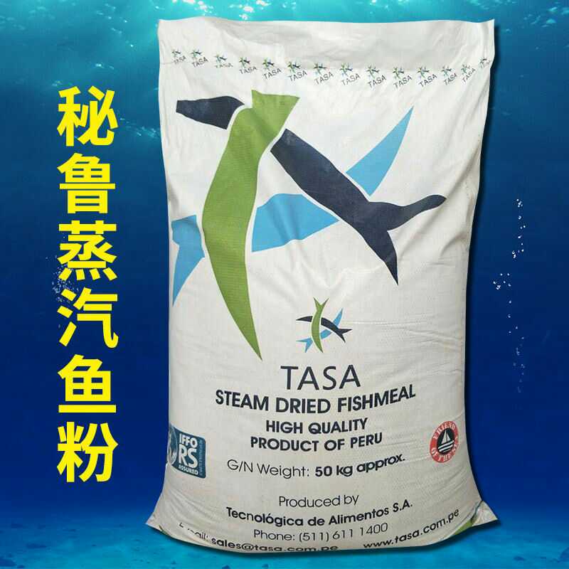 TASA秘鲁进口超级蒸汽干燥鱼粉猫狗猪鸡鸭鹅貂营养饲料蛋白68%