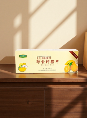 柠檬仔柠待遇柠檬片休闲零食四川安岳特产即食柠檬片开袋即食