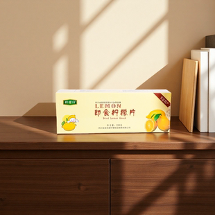 柠檬仔柠待遇柠檬片休闲零食四川安岳特产即食柠檬片开袋即食