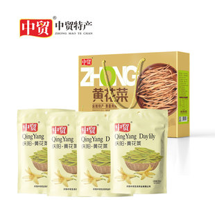 中贸庆阳特产黄花菜礼盒400g