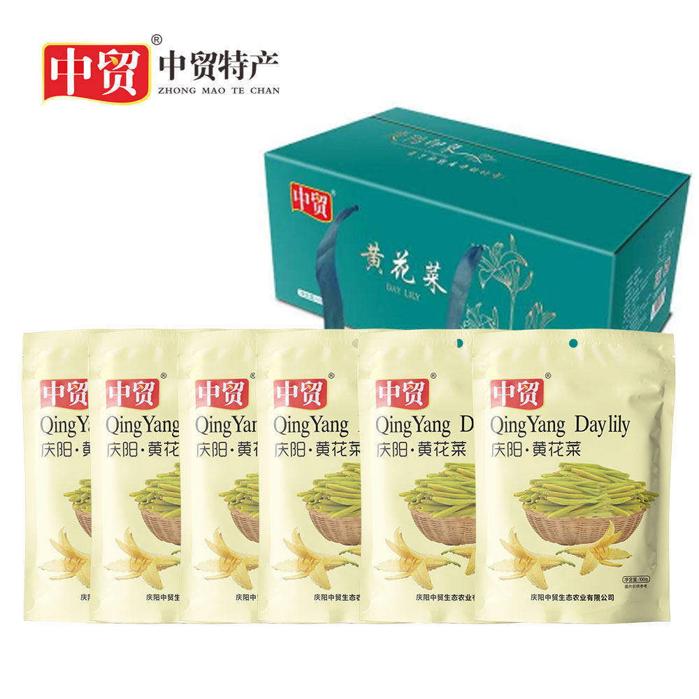 中贸庆阳特产黄花菜礼盒600g