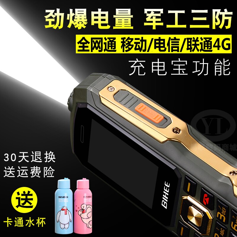 BIHEE/ Lily Q7 cnc move telecom 4G Military project Three the elderly mobile phone Tianyi old age Super long Standbyin the Phone  category - from Buy2taobao.com to provide professional Taobao agent buy service