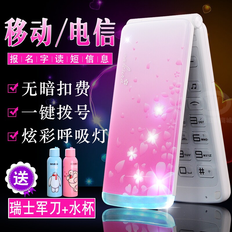 移动/电信版翻盖老人手机女老年4G天翼超长待机KRTONE/金荣通RTK8在类目 手机中 - 来自Buy2taobao.com提供专业的淘宝代购服务