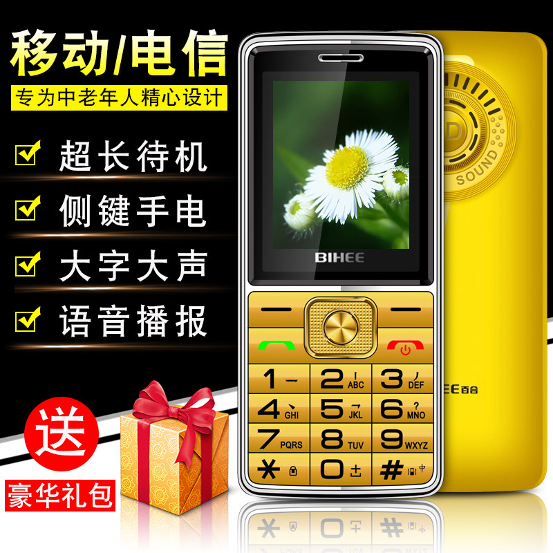 Lily BIHEE C21 move telecom the elderly mobile phone old age Tianyi Unicom 3G/4G network Super long Standbyin the Phone  category - from Buy2taobao.com to provide professional Taobao agent buy service