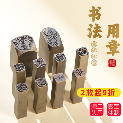 黄铜闲章成品漆扇手帐可爱印章