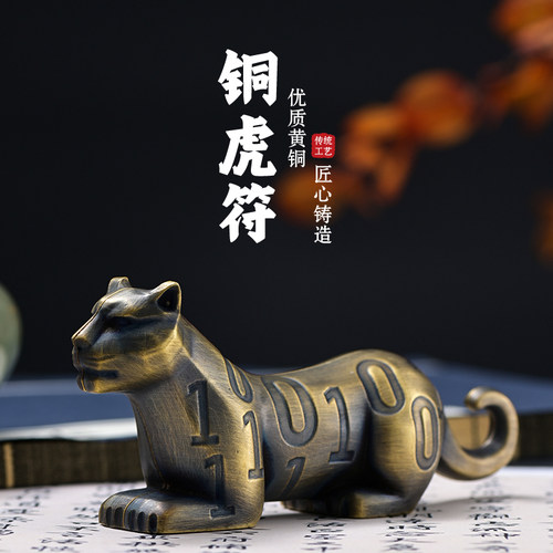 黄铜实心文玩虎符笔搁压纸