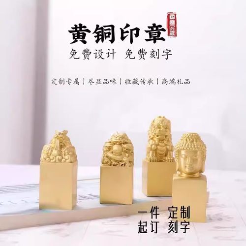 黄铜大尺寸狮子印章定做免费刻字