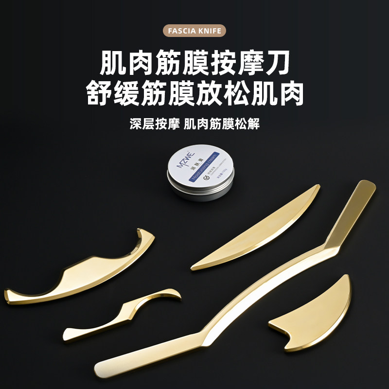 筋膜刀放松颈膜刀专业级全套肌膜刀经络肌肉松解工具优质抛亮黄铜,运动/瑜伽/健身/球迷用品,筋膜刀,淘宝优惠券,粉丝福利购,淘宝优惠卷