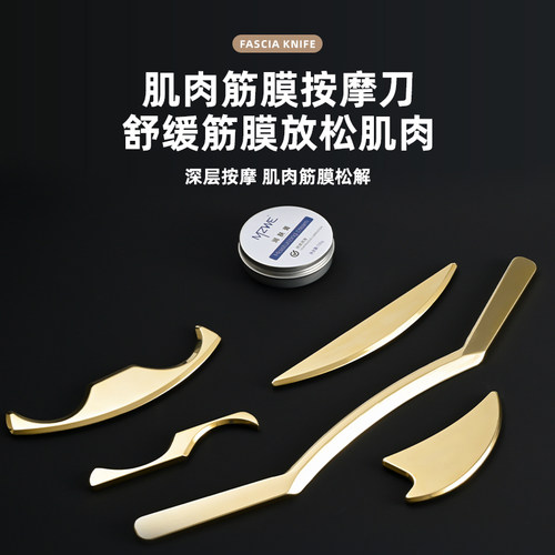 肌膜刀人体工程弧度设计