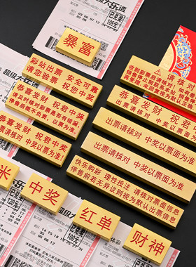 核对彩票提醒黄铜镇纸个性定做