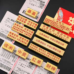黄铜体彩压条福彩用品大全压条实心压票核对彩票提醒挡码压板定制