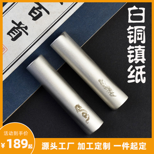 白铜镇纸书法专用压纸文房摆件节庆定制毕业季文创礼品送同学老师
