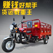 燃油三轮宗申动力自卸载重王摩托车2