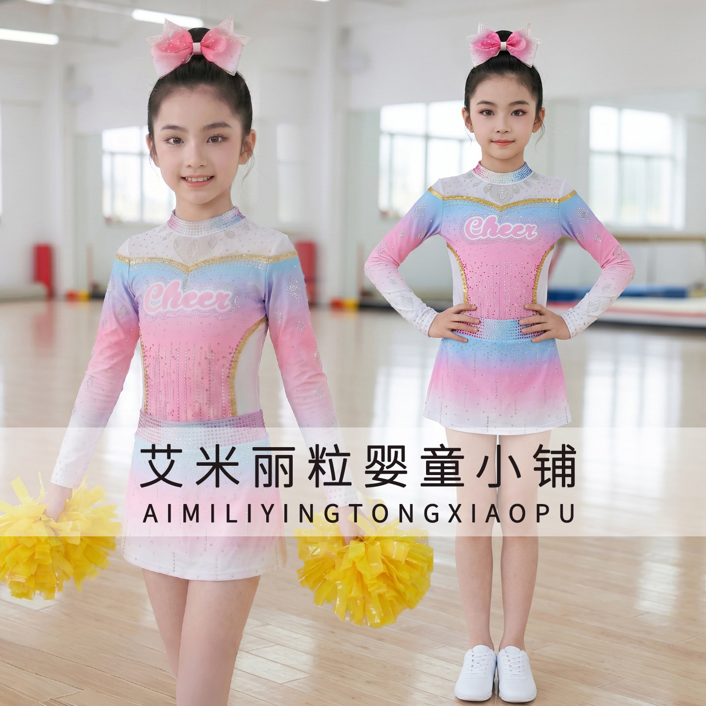 校园啦啦队儿童表演服装拉拉操演出服女拉拉队定制啦啦操比赛服装
