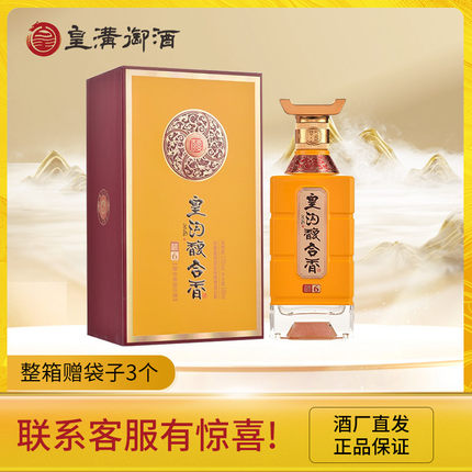 皇沟御酒 新品 馥系列馥6 53度500ml高度纯粮白酒送礼