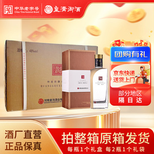 皇沟御酒馥合香型白酒48度500ml*6瓶整箱装寻欢系列