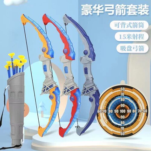 儿童运动弓箭玩具休闲仿真射击套装男女孩亲子互动户外射箭吸盘靶
