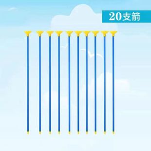儿童弓箭箭支玩具射箭安全硅胶箭头箭靶反曲弓射击亲子活动吸盘箭