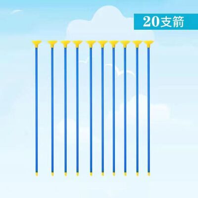 儿童弓箭箭支玩具射箭安全硅胶箭头箭靶反曲弓射击亲子活动吸盘箭