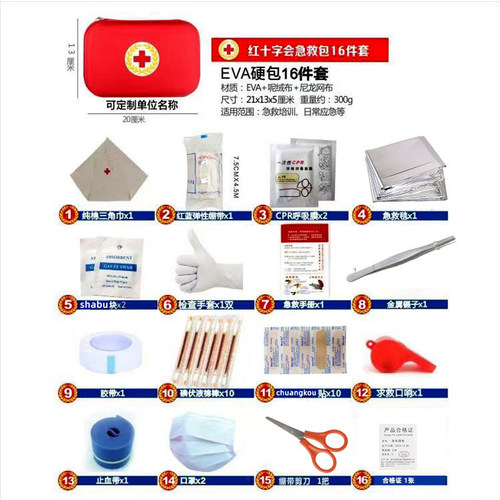 户外应急包三角巾急救包学校红十字会救护培训套装弹性绷带可重复