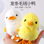 婴儿玩具毛绒发条小鸡仿真小黄鸭儿童跳跳鸭1 3岁宝宝0男孩女孩