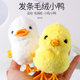 婴儿玩具毛绒发条小鸡仿真小黄鸭儿童跳跳鸭1 3岁宝宝0男孩女孩