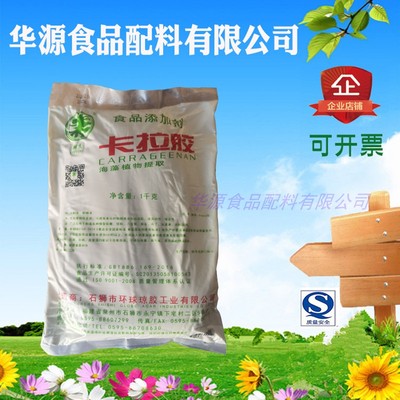 卡拉胶纯K纯卡拉胶环球琼胶狮头牌