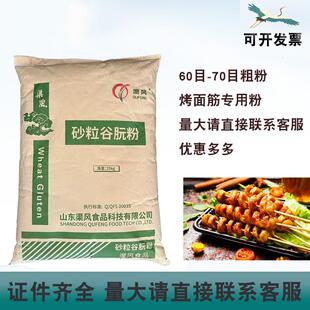 渠风谷朊粉活性面筋粉谷朊粉小麦蛋白粉面条改良剂100目细粉60目