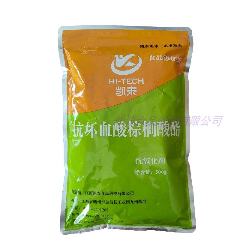 抗坏血酸棕榈酸酯凯泰牌食用抗氧化剂食品级添加剂面制品糕点油脂