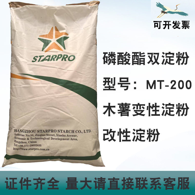 普罗星磷酸酯双淀粉木薯变性淀粉MT-200型国酱耗油面制品保水增稠