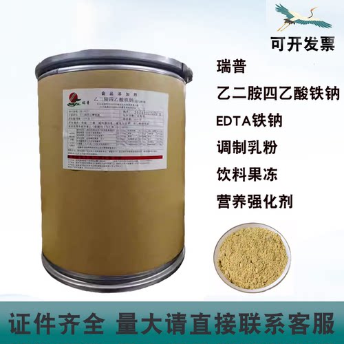 瑞普牌EDTA铁钠营养强化剂25kg