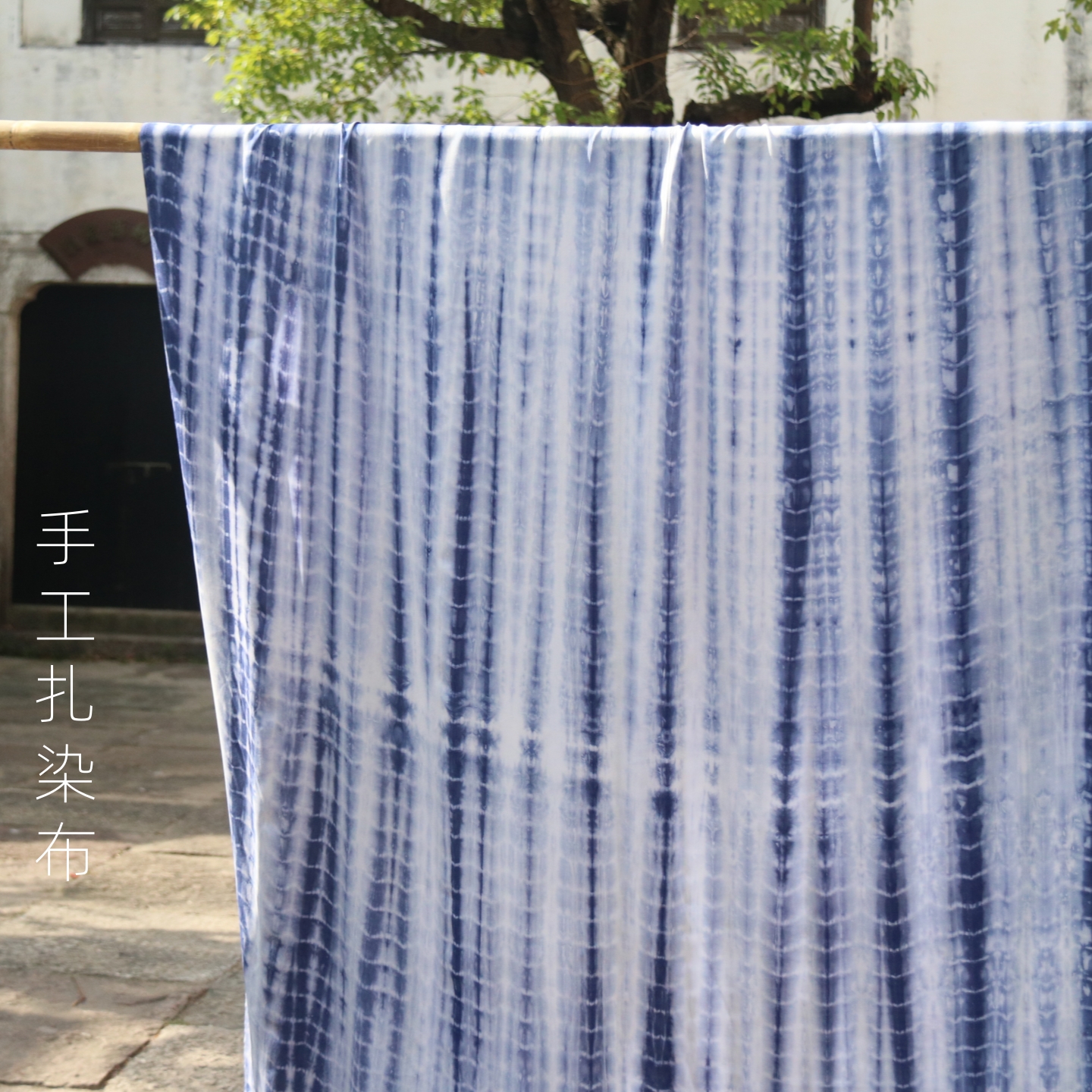 布料传统手工扎染茶席民族风棉绸