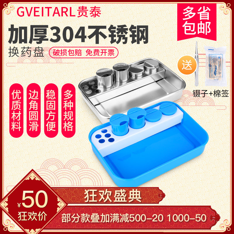 加厚304不鏽鋼換藥盤醫用器械塑料托盤消毒盒防碘伏盤輸液方盤在類目 OTC藥品/醫療器械/計生用品, 保健用品, 消毒用棉製品（消）中 - 來自Buy2taobao.com提供專業的淘寶代購服務