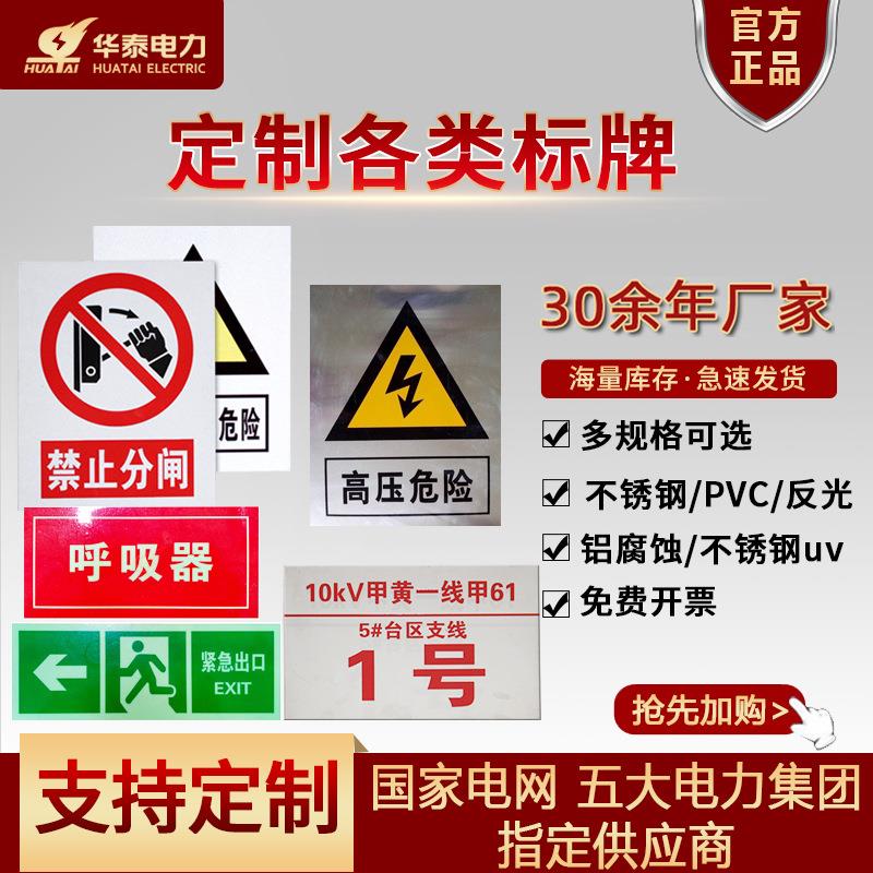 铝合金腐蚀反光标识牌电力杆号指示牌配电室仓库安全标示警示牌