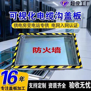 可视化沟盖板透明钢化夹胶玻璃透视观察口检修可视化电缆沟盖板