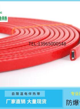 实力厂家阻燃防爆防腐25ZRDWK--PF46加强型自控温电热带伴热电缆