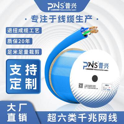 加工定制六类纯铜网线超六类CAT6A六类CCA网络线达标过测国标网线