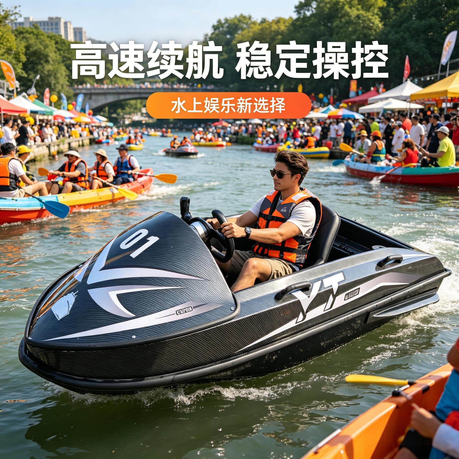 电动卡丁船成人网红游艇小型快艇钓鱼人水上摩托艇户外冲浪船图片