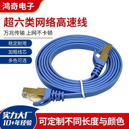 超六类非屏蔽网线CAT6无氧铜双绞SSTP万兆室内成品网络线