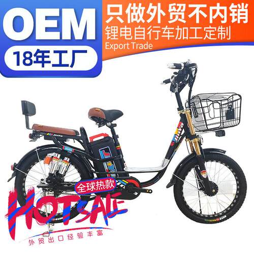 朝鲜电动车跨境出口22寸依兰公主电车骅驰huachi电动自行车定制