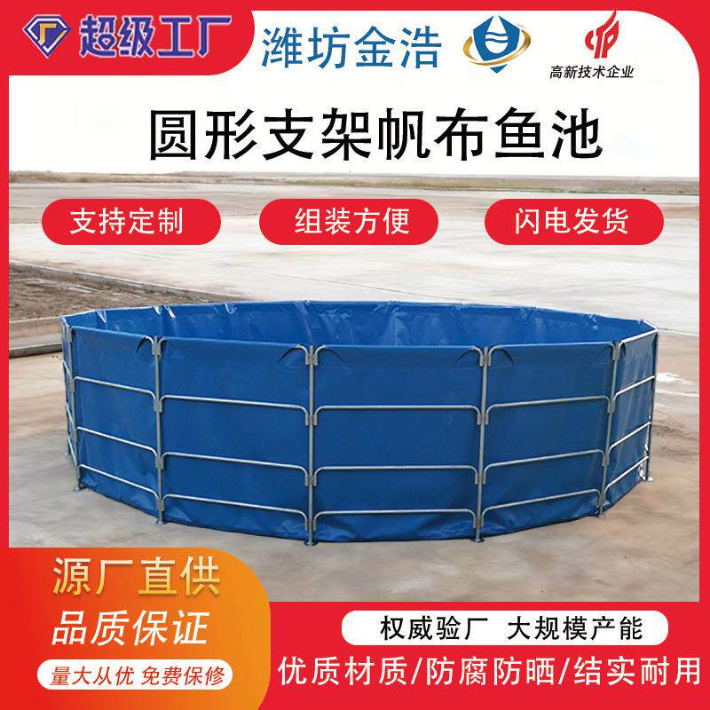 圆形帆布鱼池镀锌管支架可移动蓄水池户外加厚可折叠养虾可收纳