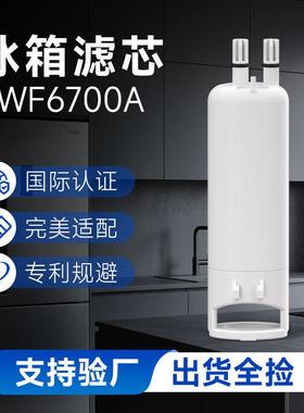 远大健康冰箱过滤器Everydrop® Filter 3冰箱水过滤器冰箱滤芯