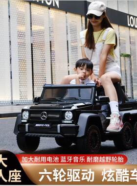 新款儿童电动汽车六轮大号双人 黑色玩具车男女孩可坐成人童车