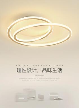 卧室灯2023年新款主卧女生ins风白色led吸顶灯现代简约网红创意灯