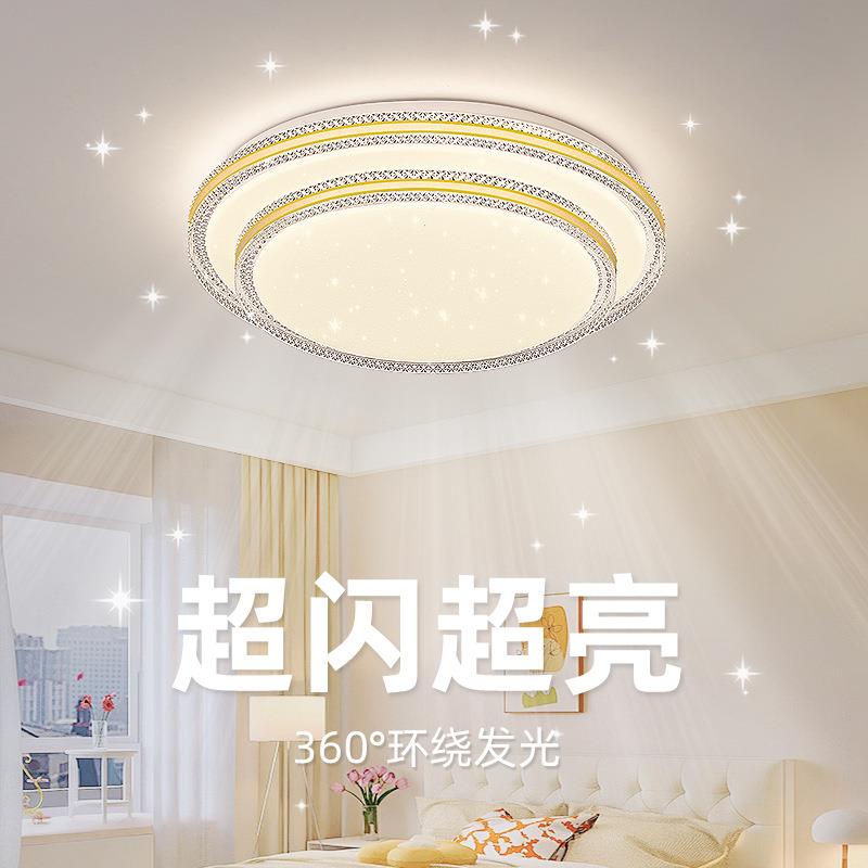 led客厅吸顶灯现代简约房间灯轻奢客厅吸顶灯家用语音轻奢卧室灯