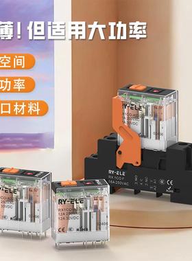 RY-ELE RY-ELE窄型中间继电器RX1/2C针脚大电流两组转换12A DC24