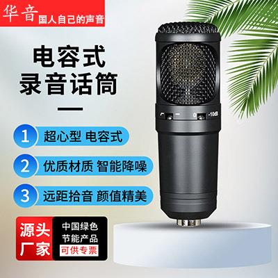 专业话筒支持录音电容式话筒远距拾音演出话筒直播话筒智能降噪